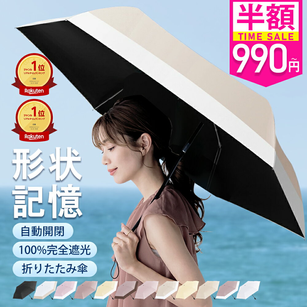 ＼충격 세일 990엔~! 오리타미 우산 하루우 겸용