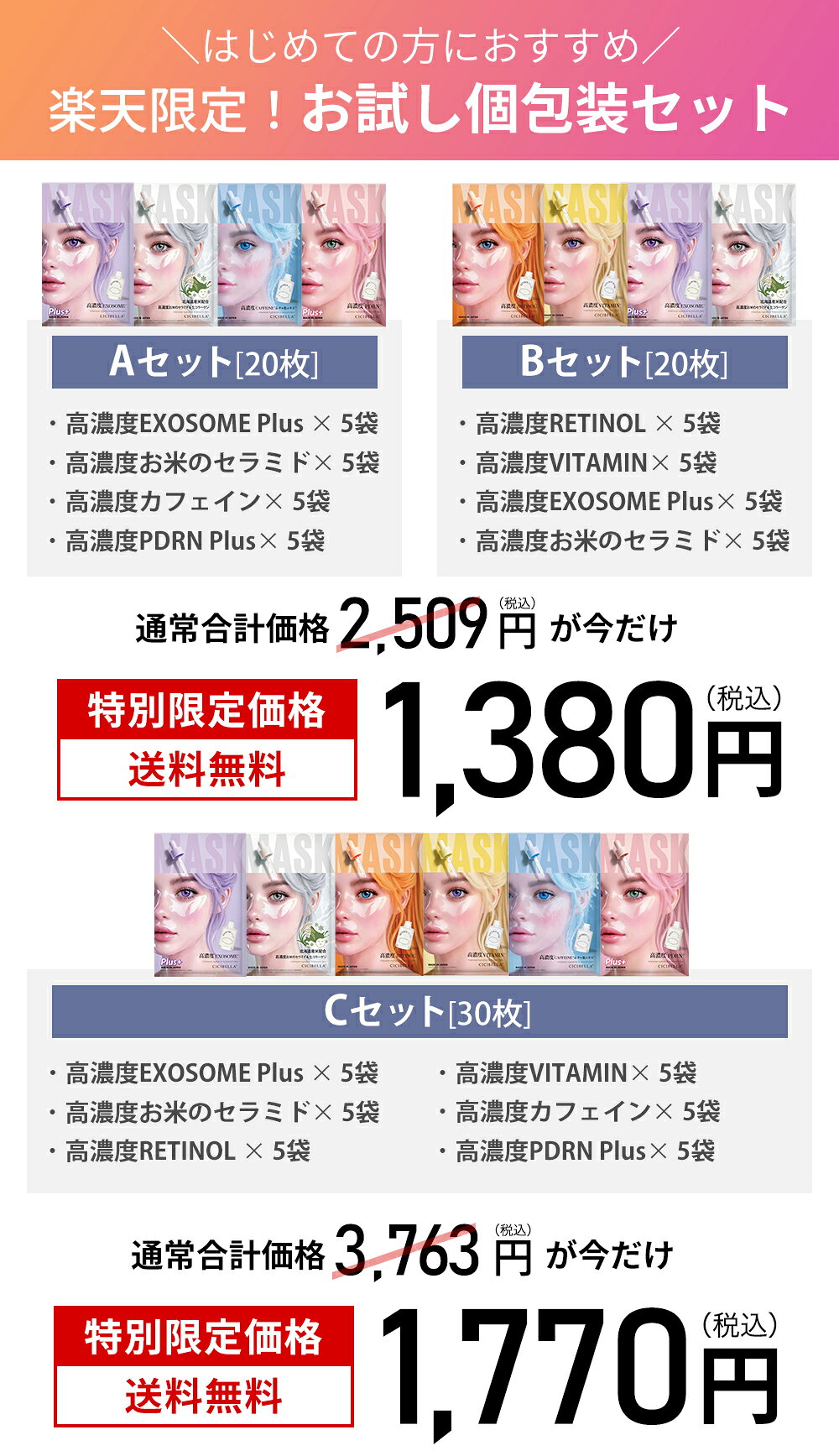 ＼衝撃価格690円～MAX80%OFF／楽天1位★シートマスク 30枚 大容量 VC200 ヒト幹細胞 エクソソーム VC100 レチノール CICA 高保湿 マスク フェイスパック 韓国 コスメ フェイスマスク パック 毛穴 顔パック ツヤ EXOSOME RETINOL スキンケア cicibellaシートマスク