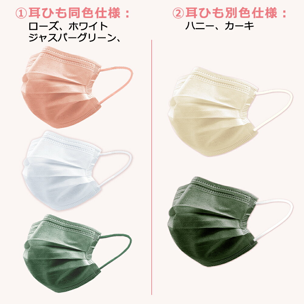 【本日限定価格】【血色不織布マスク】（17枚ずつ個包装）＼春新色追加／血色マスク 不織布 カラー 血色カラー マスク 50枚+1 在庫あり 耳が痛くならない 両面同色 不織布マスク 黒 ハニー 使い捨て おしゃれマスク 平ゴム 送料無料 cicibella