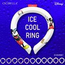 アイスリング suo ICE RING キッズ用 F.O正規販売店 高機能ネッククーラー S | 子ども　小学生 繰り返し使える 熱中症対策 熱中症予防 クールダウン アイスリング ネッククーラー クールリング ネックリング