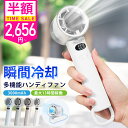 【テレビ紹介】\クーポンで最安2,656円/シシベラ ハンディファン 冷却プレート 冷却ハンディファン 扇風機 ハンディ cicibella 扇風機 ミニ扇風機 バッテリー 扇風機 卓上 ハンディファン 小型扇風機 携帯扇風機 スマホ充電 100段階風量 静音 長時間