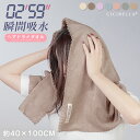 【半額以下!クーポンで570円】\楽天1位受賞/ ヘアドライタオル ヘアタオル 速乾 キャップ タオル マイクロファイバー 超高吸水ヘアキャップ 洗顔 吸水 cicibella ヘアタオル ヘアドライ 超 極 厚 ヘアタオル お風呂上がり レディース 髪 湿気対策 ヘアーバンド