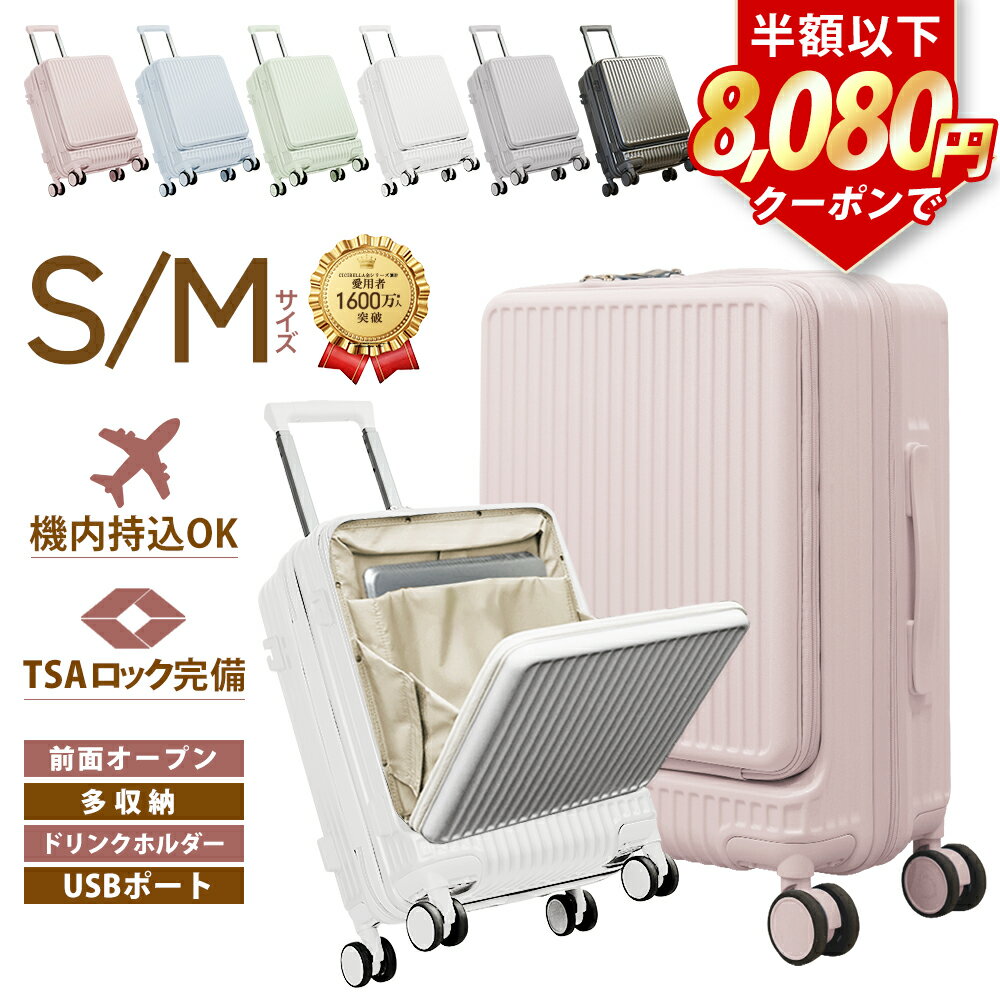 楽天市場】スーツケース フロントオープン(容量(スーツケース 楽天市場】スーツケース フロントオープン(容量(スーツケース