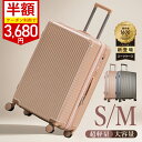 \GW限定クーポンで3,680円/2025新作★超軽量 スーツケース 機内持ち込み 耐衝撃 シシベラ キャリーケース Sサイズ Mサイズ キャリーバッグ 1-3...