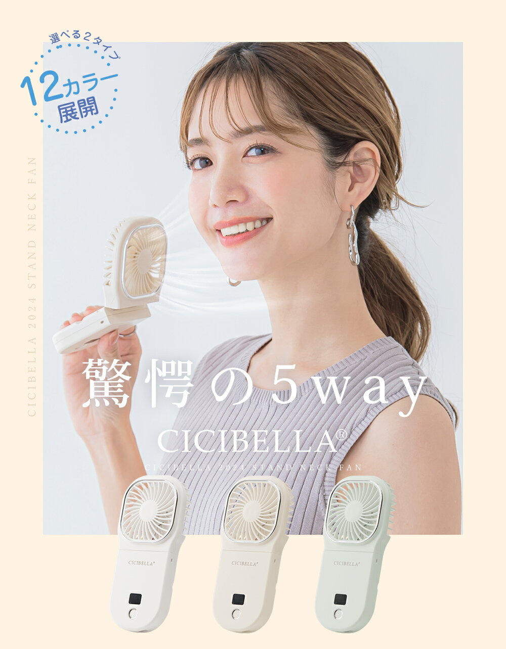 ＼クーポンで最安2270円／【楽天1位】シシベラ ハンディファン 強風 cicibella ハンディファン 2024 扇風機 小型 扇風機 卓上 小型扇風機 携帯扇風機 扇風機 首かけ ネッククーラー コンパクト スマホスタンド ネックファン 静音 長時間 可愛い プレゼント 2