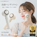 ＼母の日早割★クーポンで最安1990円／【楽天1位】ハンディファン 冷却プレート 扇風機 小型 ハンディファン 強風 冷却 充電式 2024 卓上扇風機 小型扇風機 携帯扇風機 3段階風量 静音 冷却モード cicibellaハンディファン ハンディ扇風機 手持ち扇風機 ミニ扇風機 長時間 2