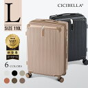 CICIBELLA シシベラ スーツケース TYPE-C＆USBポート付 キャリーケース Lサイズ 7カラー展開 10-15日泊用 泊まる カップホルダー付き 軽量設計 大容量 多収納ポケット トランク 修学旅行 海外旅行 国内旅行 送料無料 トラベルグッズ 旅行