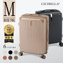 超人気新登場★ cicibella スーツケース USBポート付き キャリーケース Mサイズ 70L 7カラー選ぶ 3-7泊用 泊まる カップホルダー付き 軽量 大容量 多収納ポケット トランク 修学旅行 海外旅行 GOTOトラベル 国内旅行 母の日 旅行