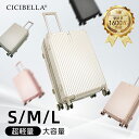 【高評価☆スーツケース】cicibella シシベラ スーツケース 機内持ち込み キャリーケース スーツケース USBポート付き キャリーケース Sサイズ Mサイズ Lサイズ キャリーバッグ 1-3日用 大容量 多収納ポケット カップホルダー付き 旅行 秋春