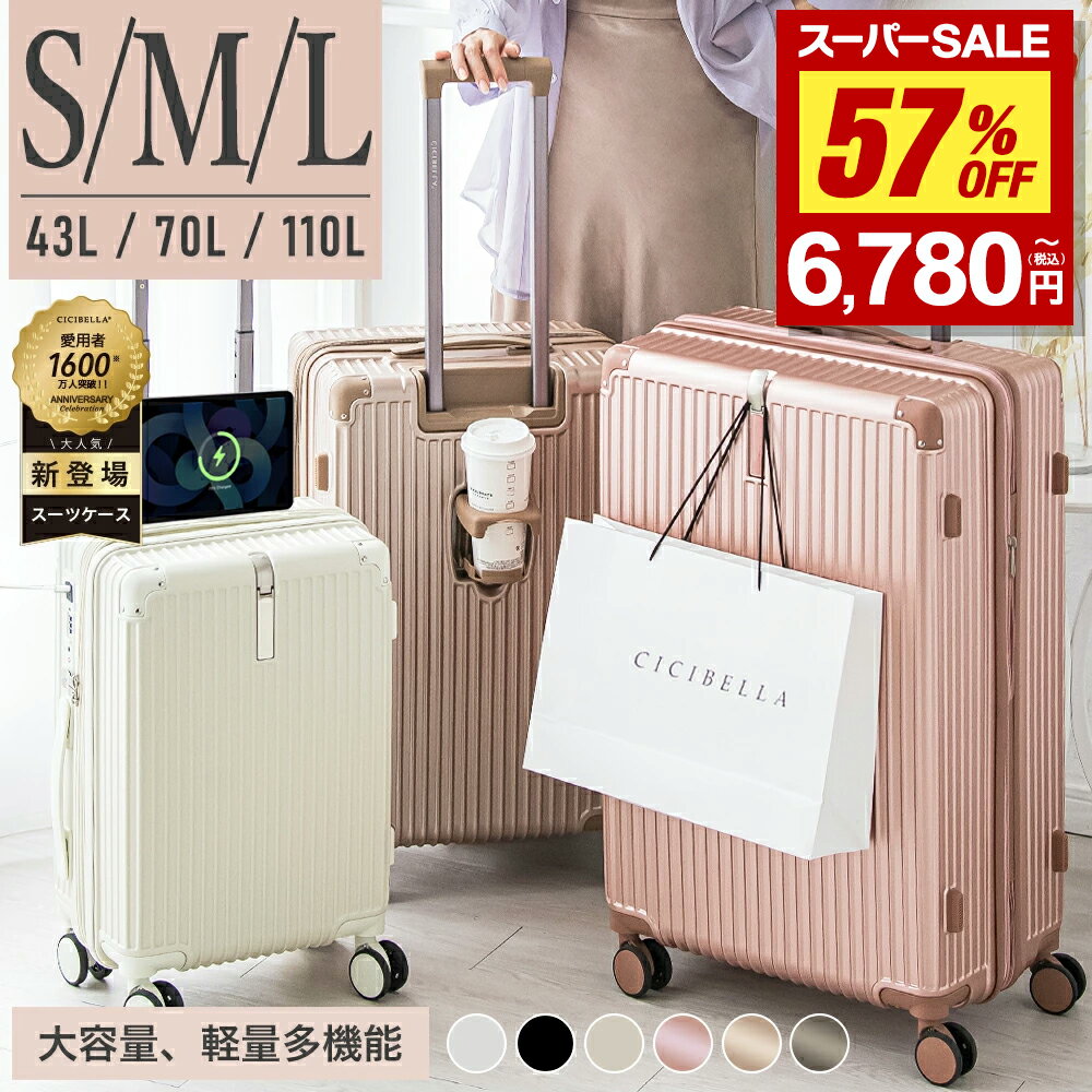 【半額以下★スーパーSALE最安値挑戦】楽天1位★高評価 cicibel...