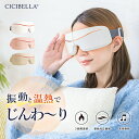 シシベラ cicibella アイウォーマー アイケア アイマスク ア...(4)