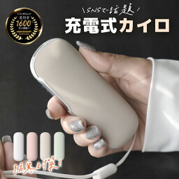 シシベラ cicibella 充電式カイロ カイロ 電気カイロ モバイルバッテリー 機能 付 カイロ 1台2役 繰り返し 使える 丸型 手のひら 軽量 ポケット低温 冷え性 寒さ対策 あったかグッズ エコ 省エネ 節電 貼らない 使い捨てない 小型 防災 ギフト プレゼント 母の日 春