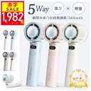 【楽天1位★テレビ紹介】\衝撃セール!24h限定1,982円〜/ハンディファン 冷却プレート 2025最新 100段階 瞬間冷却 大風量 cicibella 冷...