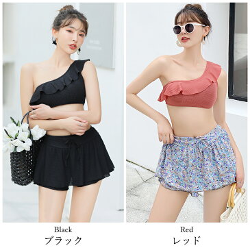 【2021新作水着】 レディース 水着 ビキニ 3点セット セパレート 肩ひもフリル ノンワイヤー ボトムス 華奢見せ デコルテ トップリボン 小胸 盛れる ハイウエスト フレアスカート ヒップカバー お尻 ラッシュガード 体型カバー 大人女子 20代 30代 40代 送料無料 cicibella