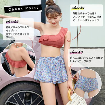 【2021新作水着】 レディース 水着 ビキニ 3点セット セパレート 肩ひもフリル ノンワイヤー ボトムス 華奢見せ デコルテ トップリボン 小胸 盛れる ハイウエスト フレアスカート ヒップカバー お尻 ラッシュガード 体型カバー 大人女子 20代 30代 40代 送料無料 cicibella