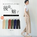 バックフリル サロペット レディース オールインワン 春夏 パンツ オーバーオール 楽ちん ゆったり 無地 体型カバー ブラック ネイビー ミント ベージュ テ...