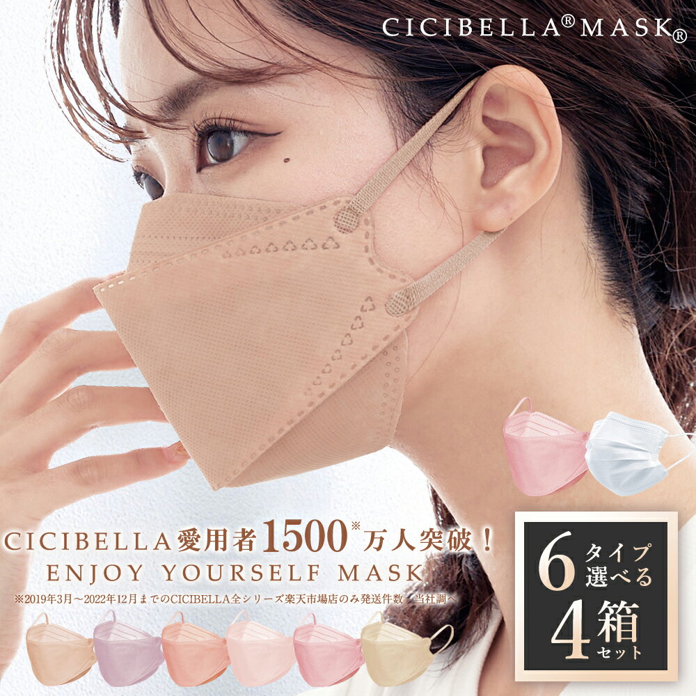 【高評価☆不織布マスク】マスク 大容量51枚×4箱 立体マスク 20枚 ×4箱 血色マスク 3Dマスク 20枚 ×4袋 三層構造 プリ…