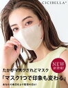 高評価 【先着限定クーポンで最安1袋102円】4/28 23:59迄 マスク 冷感マスク 立体 3Dマスク 立体マスク 不織布マスク バイカラーマスク 血色マスク 小顔マスク 立体 マスク カラーマスク くちばしマスク 花粉対策 99% 20枚 10枚*2 cicibella 母の日 2