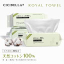 ロイヤルタオル20%増量! フェイスタオル クレンジングタオル 80枚入りx4袋 フェイシャルタオル タオル 洗顔タオル 使い捨てタオル コンパクト 天然コット...
