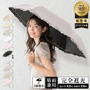 新作!シシベラ バイカラー日傘 &フリル日傘 完全遮光 超軽量 折り畳み傘 6本骨 uvカット 紫外線対策 日焼け対策 超軽量傘 わずか79g 5本骨 メンズ レディース 通勤 軽量 大きめ 通学 おりたたみ傘 晴雨兼用 頑丈 大きい 雨傘 cicibella