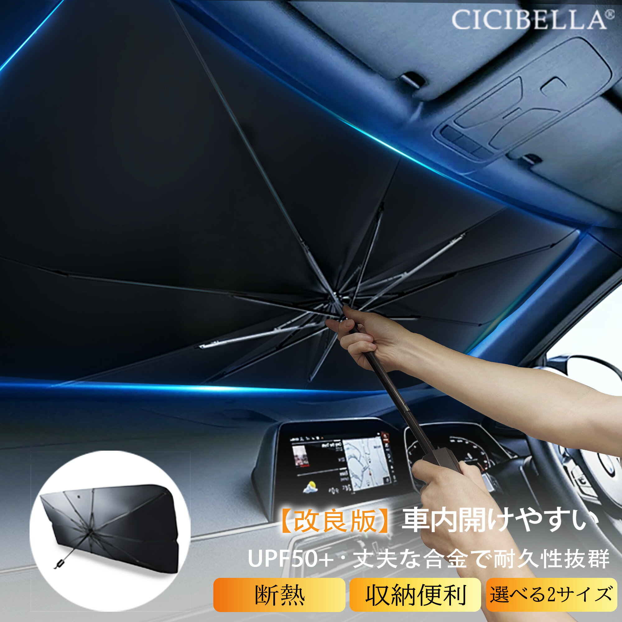 マツダ CX-30 DM系専用 フロントサンシェード傘型 フロント 車 カー用品 日よけ 折りたたみ傘 10本骨 紫外線日焼け対策 遮光 断熱 簡単操作 収納ポーチ付き 折り畳み式 車保護 コンパクト【送料無料】