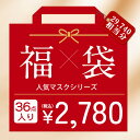 「送料無料」HANAMI シシベラ マスク大人気立体バイカラーマスク 福袋36点セット 血色マスク 不織布 カラー マスク 不織布マスク 立体マスク 3Dマスク...