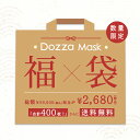 【新春母の日】「数量限定」 DOZZA大人気立体バイカラーマスク 福袋40袋セット 血色マスク 不織布 くちばし マスク …