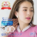 【夏応援77%OFF!最安1点398円~】クールリング アイスクールリング ネッククーラー クールリング キッズ 大人 アイスネックリング 冷感リング クールネック ひんやりグッズ アイスクールリング スマートアイス リングクール 大人用 冷却 暑さ対策 冷感グッズ cicibella 夏