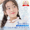 楽天1位!【2024年改良型】cicibella アイスネックバンド クールリング アイスクールリング ネッククーラー 大人 アイスネックリング 冷感リング ひ...