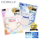 \期間限定クーポンで最安1点399円/ 【進化版!】cicibella 快息マスク 3Dマスク 立体 不織布 20枚 10枚*2 バイカラー おしゃれ 不織布マ...