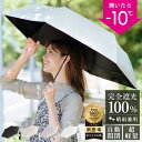 \期間限定セール!クーポンで1997円!/シシベラ ワンタッチ 日傘 折りたたみ 完全遮光 自動開閉 超軽量 わずか255g 折り畳み傘 6本骨 uvカット 紫...