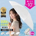 \クーポンで201円/ポケット 日傘 折りたたみ CICIBELLA 日傘 完全遮光 超軽量 わずか200g UV対策 折り畳み傘 6本骨 uvカット 紫外線対策 日焼け対策 超軽量傘 わずか79g 5本骨 メンズ レディース 通勤 大きめ おりたたみ傘 晴雨兼用 頑丈 大きい 可愛い 雨傘
