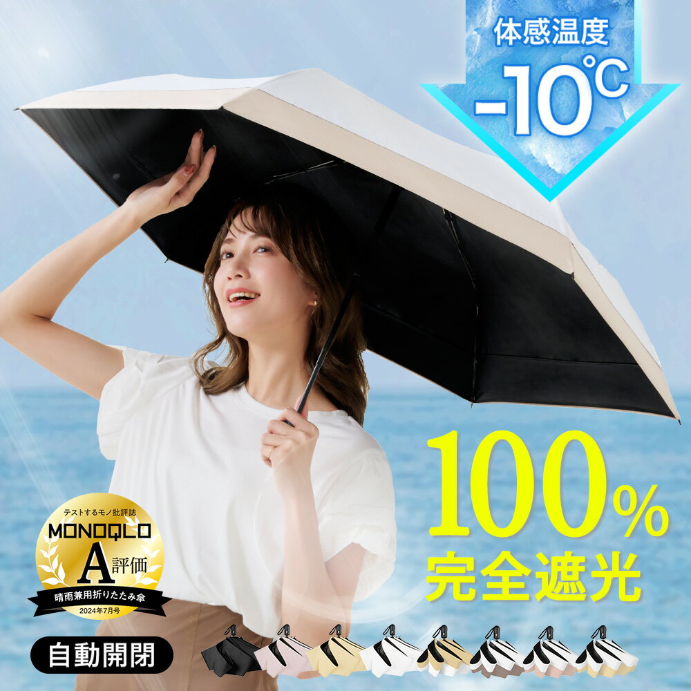 楽天市場】シシベラ CICIBELLA 日傘の通販 楽天市場】シシベラ CICIBELLA 日傘の通販