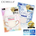 \期間限定クーポンで最安1点400円/ 【進化版!】cicibella 快息マスク 3Dマスク 立体 不織布 20枚 10枚*2 バイカラー おしゃれ 不織布マ...