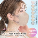 \2024新色登場!クーポンで最安652円/マスク 不織布 立体 3Dマスク 立体マスク マスク 不織布マスク バイカラーマスク 血色マスク 小顔マスク 立体 ...