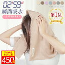 【期間限定クーポンで450円】\楽天ランキング1位!/CICIBELLA ヘアドライタオル タオル ヘアドライタオルキャップ 速乾 ヘアタオル ヘアータオル お...