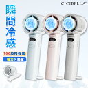 【2025新登場!最速先行販売!】シシベラ 高速冷却ハンディファン 大...(2)