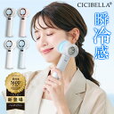 【2025新登場!最速先行販売!】シシベラ 高速冷却ハンディファン 大...(2)