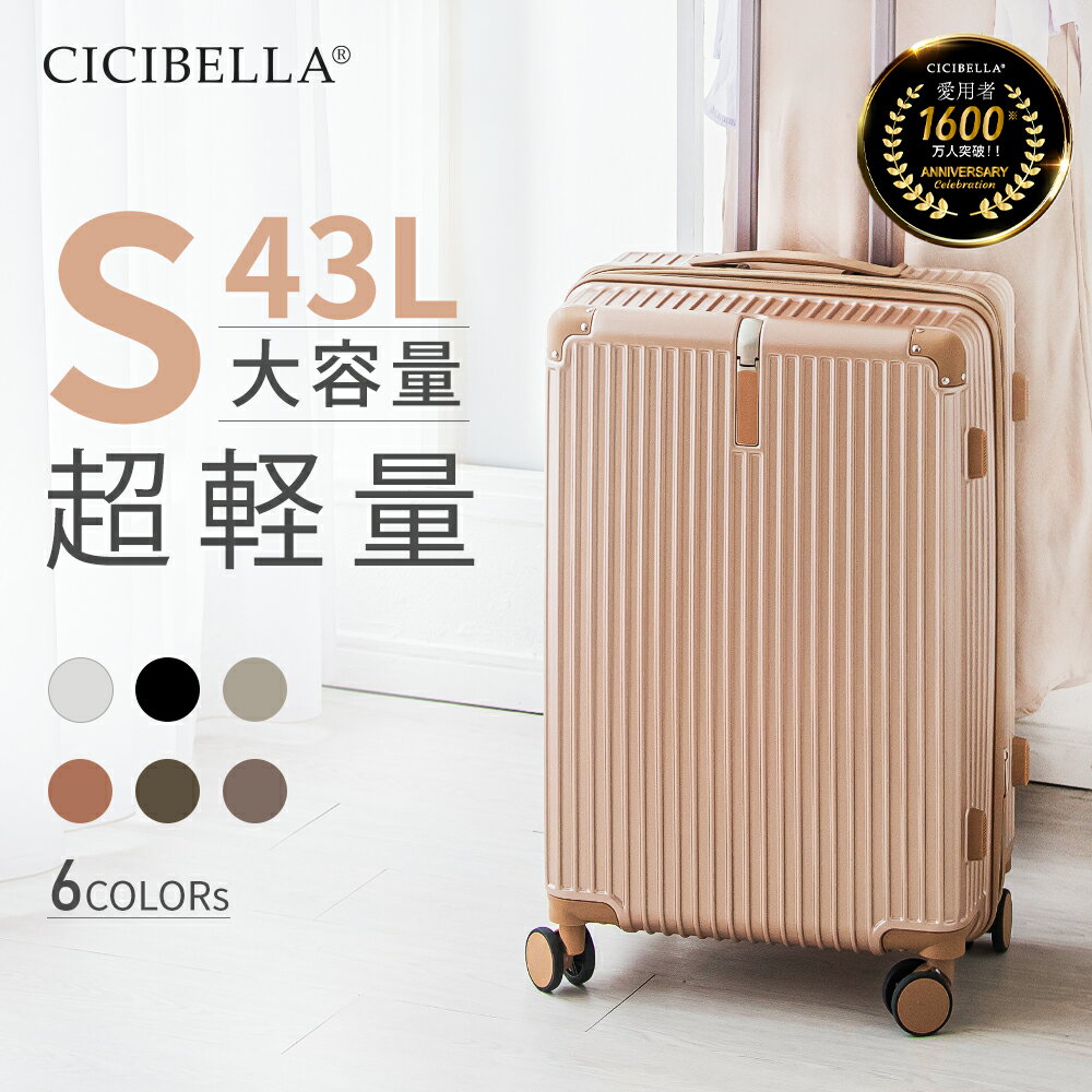 【高評価☆スーツケース】cicibella 