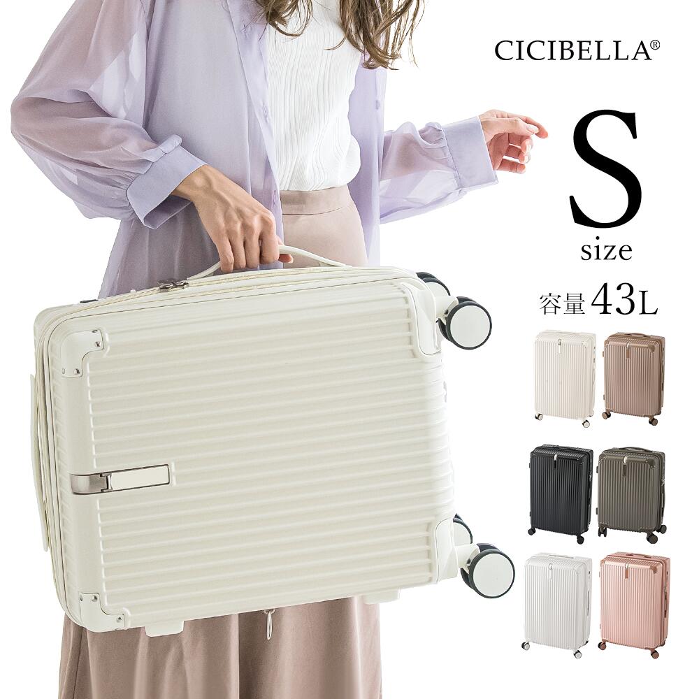 cicibella シシベラ スーツケース TYPE-C＆USBポート付 キャリーケース Sサイズ 機内持ち込み 7カラー展開 1-3日泊用 泊まる カップホルダー付き 軽量設計 大容量 多収納ポケット トランク 修学旅行 海外旅行 国内旅行 送料無料 トラベルグッズ 旅行