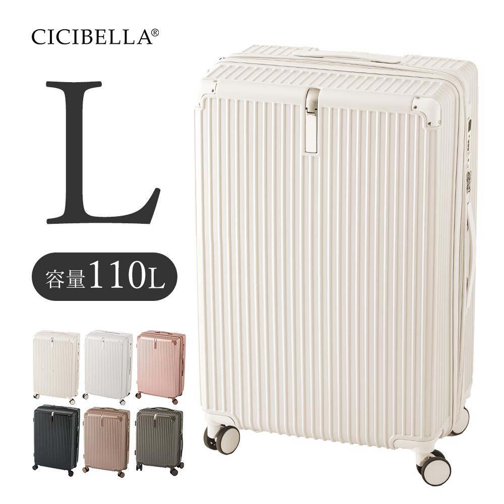 cicibella スーツケース USBポート付き キャリーケース Lサイズ 10-15日用 泊まる TYPE-C＆USBポート付き カップホルダー付き 防水ポケット付き 軽量設計 多機能スーツケース 大容量 国内旅行 旅行