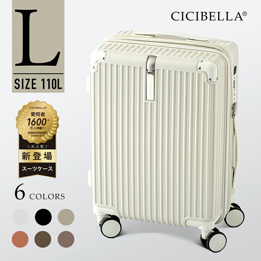 cicibella スーツケース キャリーケース TYPE-