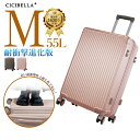 2025NEW★CICIBELLA スーツケース シシベラ 機内持ち込み キャリーケース Mサイズ キャリーバッグ 4-7日用 大容量 多収納ポケット 旅行