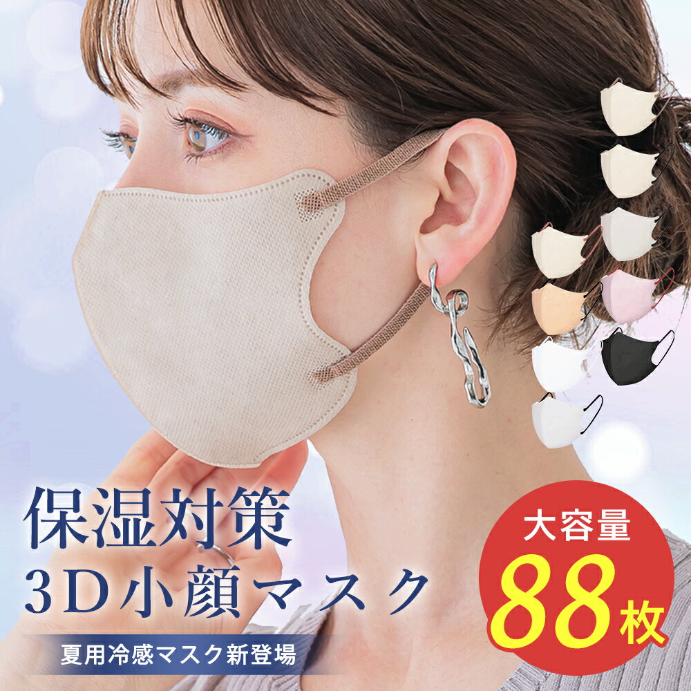 【最安値挑戦】冷感マスク マスク 