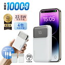 【★2025新商品!】\ケーブルの持ち運び不要/モバイルバッテリー 10000mAh 大容量 軽量 小型 超コンパクト 4台同時充電 iPhone/Type-C...