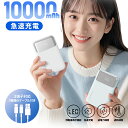 【★2025新商品!】\ケーブルの持ち運び不要/モバイルバッテリー 10000mAh 大容量 軽量 小型 超コンパクト 4台同時充電 iPhone/Type-C...