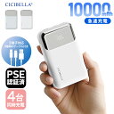 【★2025新商品!】\ケーブルの持ち運び不要/モバイルバッテリー 10000mAh 大容量 軽量 小型 超コンパクト 4台同時充電 iPhone/Type-C...