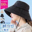UVカット 帽子 レディース 完全遮光 遮光100% UVカットハット 2wayサンバイザー 日焼け防止 折りたたみ レディース cicibella ハット かぶーる日傘(かぶる日傘) 深め 大きめ つば広 シンプル 綿 メンズ おしゃれ バケットハット