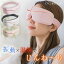 シシベラ cicibella アイウォーマー アイマスク アイケア 充電式アイマスク 充電式 安眠 首 温め グッズ ホット eyeマッサージ 目元マッサージ マッサージ 振動機能搭載 折り畳み式 コードレス Bluetooth搭載 母の日 春