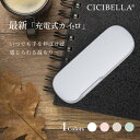 cicibella シシベラ 充電式カイロ 電気カイロ カイロ 1台2役 モバイルバッテリー 機能付 繰り返し使える ぽかぽか 丸型 手のひら 小型 軽量 ポケット あったかグッズ 寒さ対策 冷え性 エコ 節電 省エネ シンプル ギフト プレゼント 貼らない 使い捨てない 防災 母の日 春